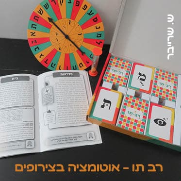 משחק קופסה – 